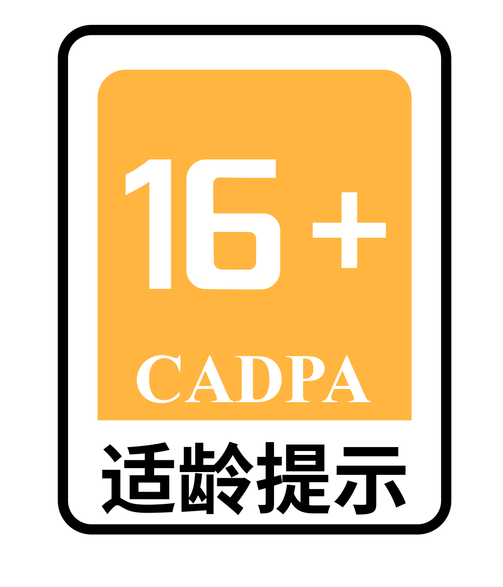 CADPA 适龄提示 16+
